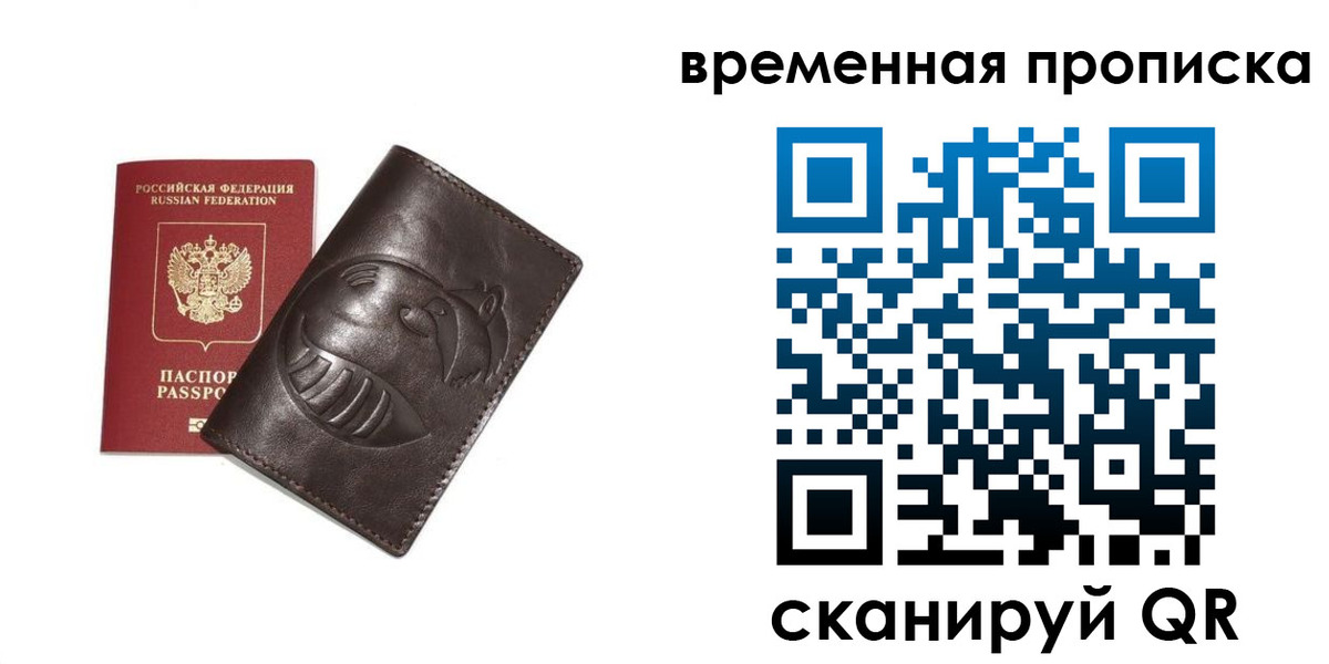 прописка иностранных граждан в Феодосии