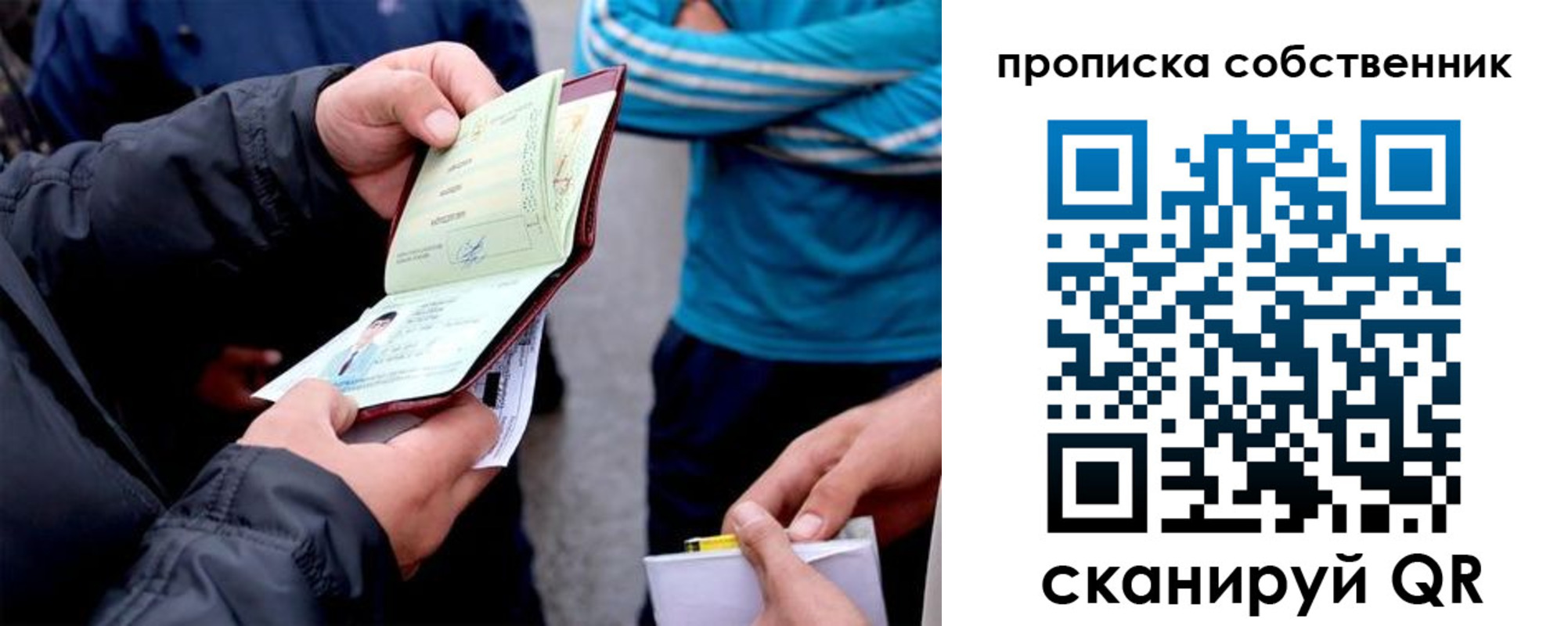 временная регистрация недорого в Феодосии
