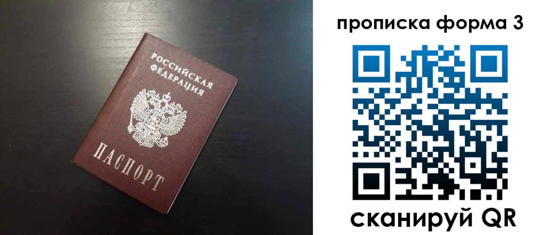 прописка иностранных граждан в Феодосии