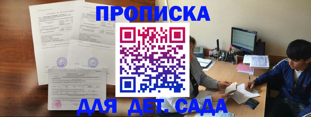 пропишу в квартире в Феодосии