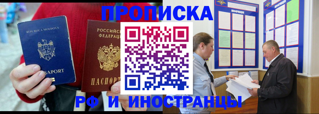 где прописаться в Феодосии
