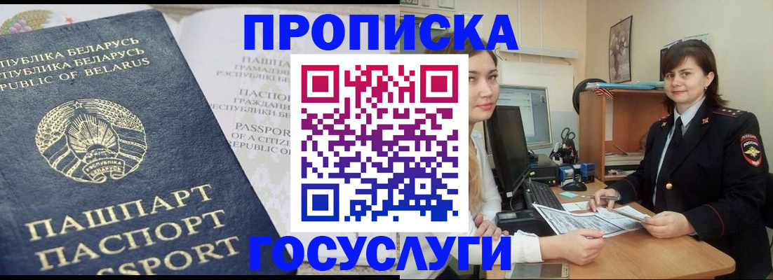 временная регистрация поиск в Феодосии